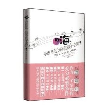 嗨,我们到公园看猴子去吧!