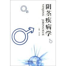 阴茎疾病学
