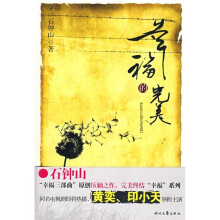幸福的完美