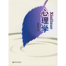 心理学