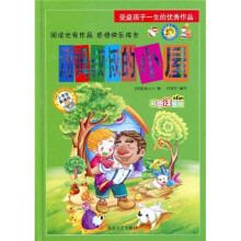 受益孩子一生的优秀作品:汤姆叔叔的小屋