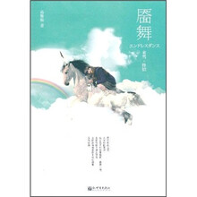靥舞