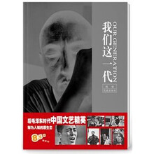 影像:《我们这一代》(促销装)