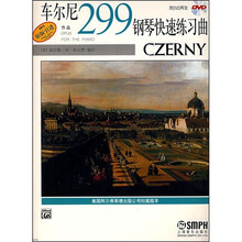 车尔尼钢琴快速练习曲：作品299（附光盘2张）