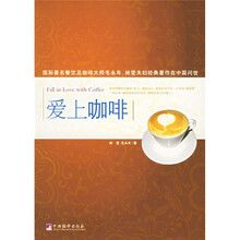 爱上咖啡