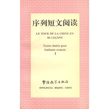 序列短文阅读1