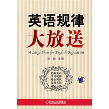 英语规律大放送