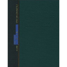 帕尔格雷夫世界历史统计：美洲卷（1750-1993年）（第4版）