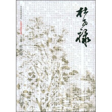 中国名画家全集当代卷：杜世禄
