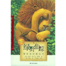 绿野仙综(中英文2册)