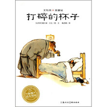 艾特熊&赛娜鼠:打碎的杯子