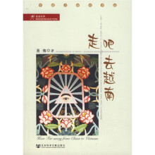 走吧 去越南