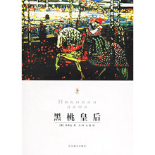 黑桃皇后