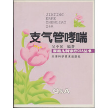 支气管哮喘
