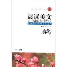 晨读美文：青少年必读的自然美文