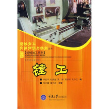 镗工