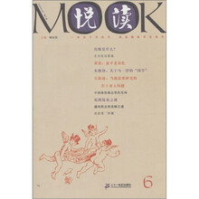 悦读MOOK.第6卷