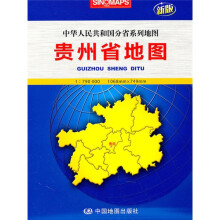 贵州省地图（加盒）