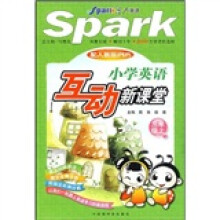 星火英语·小学英语互动新课堂：3年级（上）（配人教版）PEP