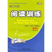 高中英语阅读训练选修6(供高中2年级上学期使用)
