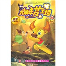 大角牛梦工场12