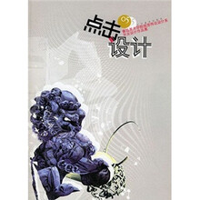 点击设计2005：鲁迅美术学院视觉传达系毕业设计作品集