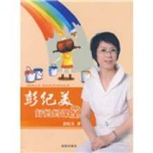 彭纪美好妈妈课堂（附光盘）