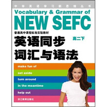 英语同步词汇与语法（高2下）