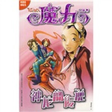 魔力口袋书:神龙的传说