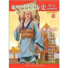 重现中国历史:大唐盛世