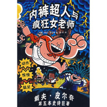 内裤超人与疯狂女老师