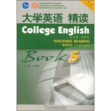 大学英语精读5（教师用书）（第3版）（附赠VCD光盘1张）