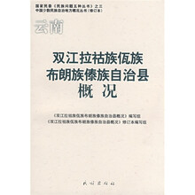 云南双江拉祜族佤族布朗族傣族自治县概况