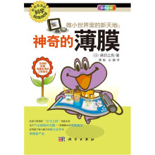 微小世界里的新天地：神奇的薄膜