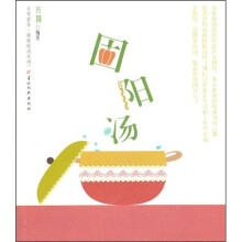 固阳汤