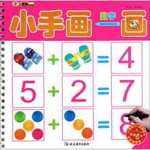 小手画一画：数字