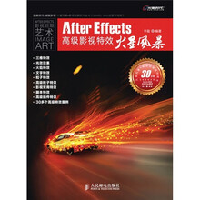 After Effects高级影视特效火星风暴