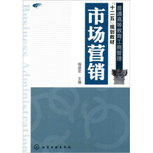 市场营销