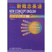 新概念英语2(新版)(自评自测卷)(附光盘1张)