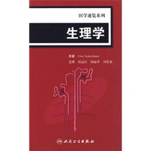 生理学