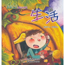 聪聪宝贝儿歌认知系列：生活