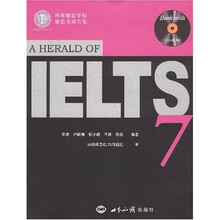 剑桥雅思七超前版（附光盘1张）