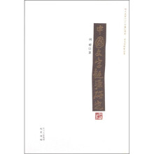 古文字研究丛书：中国文字起源研究