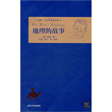 地理的故事（插图·中文导读英文版）