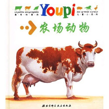 儿童小百科：农场动物
