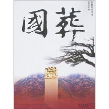 国葬