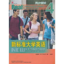 新标准大学英语同步测试4