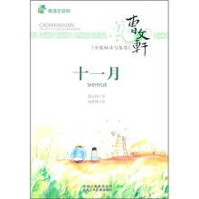 十一月