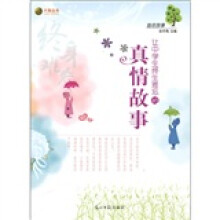 让中学生终生难忘的真情故事