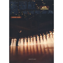 陈国权合唱歌曲集（附MP3光盘1张）